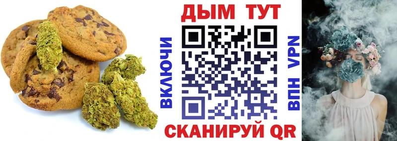 Купить  Зубцов  Canna-Cookies конопля 