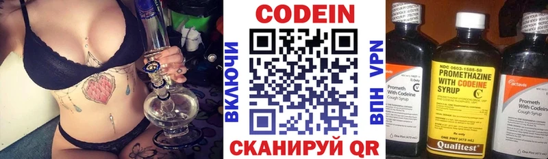 Кодеиновый сироп Lean напиток Lean (лин)  Купить где  Зубцов 