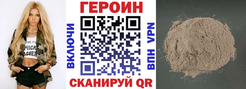 Купить закладки  Зубцов  ГЕРОИН VHQ 