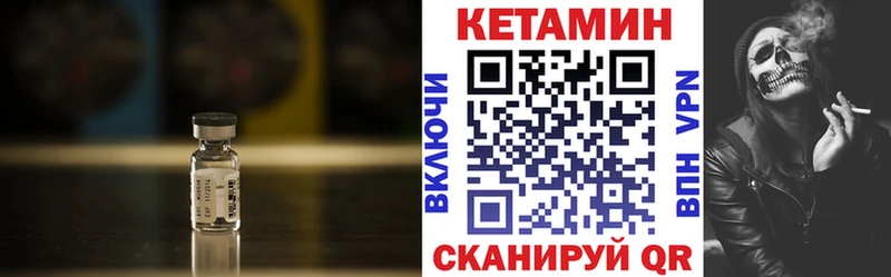 Кетамин VHQ  Купить закладки  Зубцов 