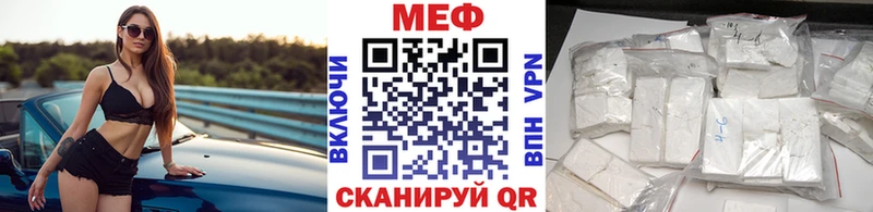МЯУ-МЯУ кристаллы  Купить закладки  Зубцов 